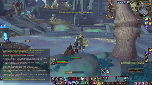 WoW Shadowlands | Охотник Уровень 54-55 Большепиупиу Черный Шрам | Без Комментариев