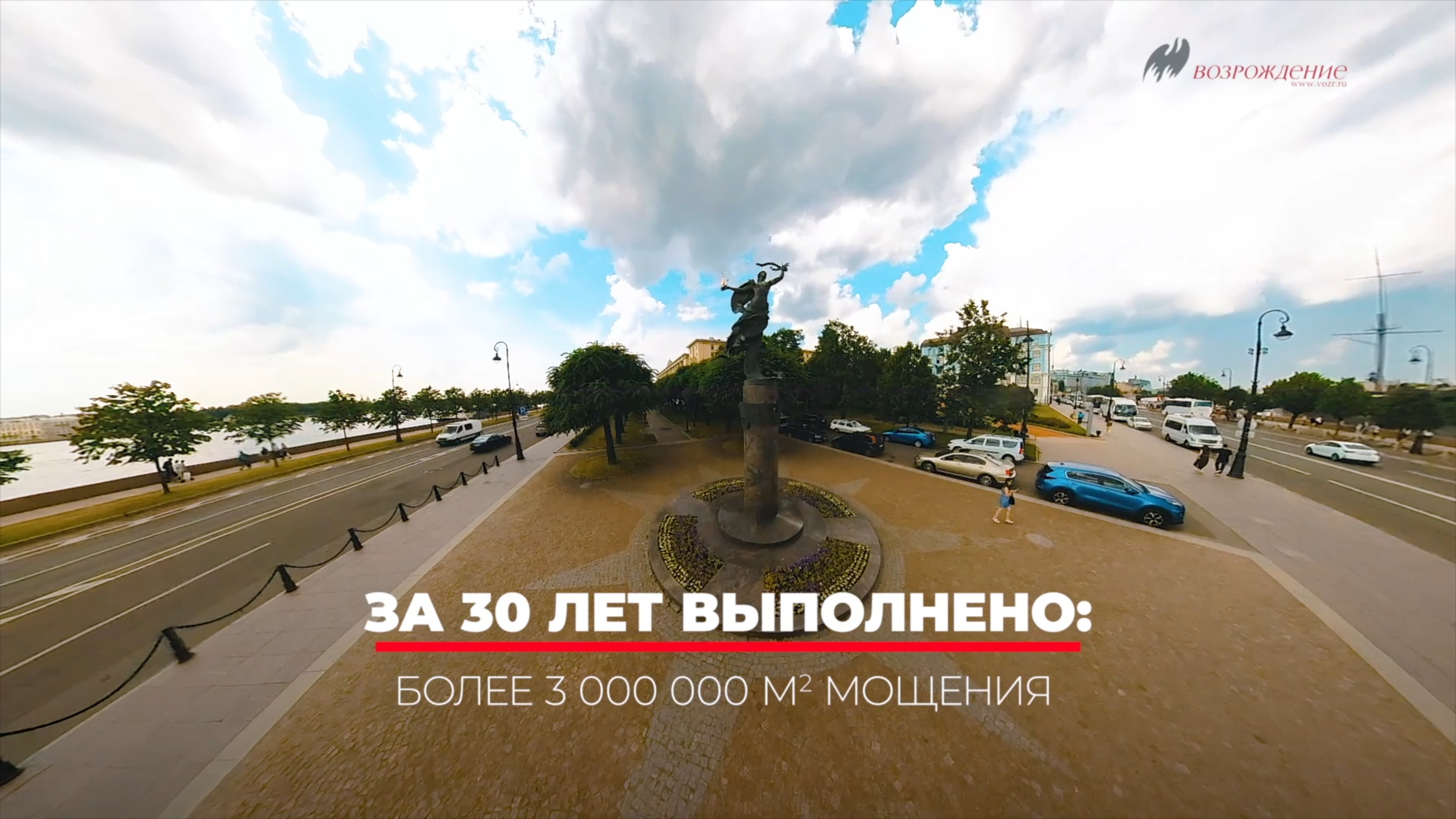 Фильм о компании Возрождение Торговый Дом