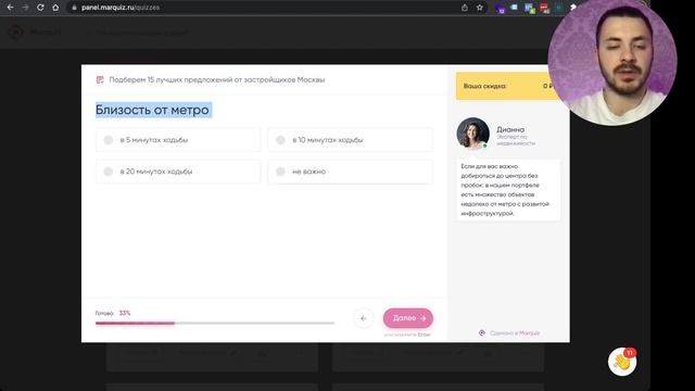 КВИЗ ДЛЯ НЕДВИЖИМОСТИ / СОЗДАЕМ ЗА 5 МИНУТ