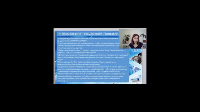 Наталия Вологжина об инвестировании, как накопить на квартиру в Skyway.