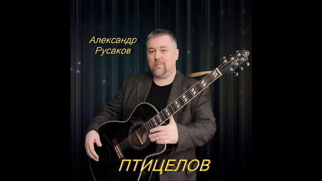 4  ПОЗОВИ МЕНЯ С СОБОЙ