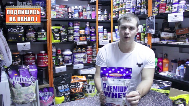 MG Обзор - Протеин Premium Whey Protein (Weider) - MassiveGym.com