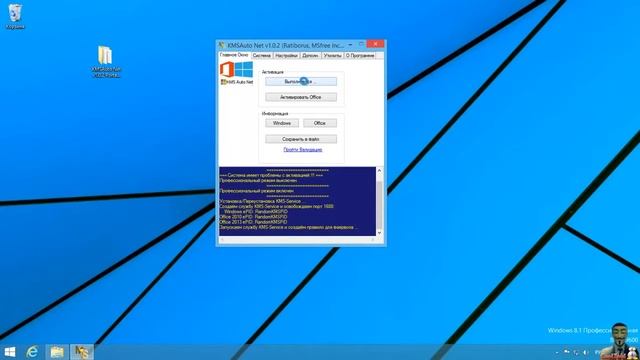 Активация Windows 8.1   x86 vs x64