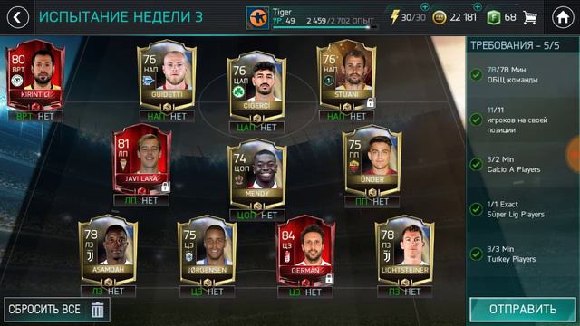 СБЧ УЖЕ В ИГРЕ!!! СОБРАЛ КАРТОЧКИ ÜNDER 82 И POGBA 87 БЕЗ ДОНАТА!!!— FIFA 18 Mobile