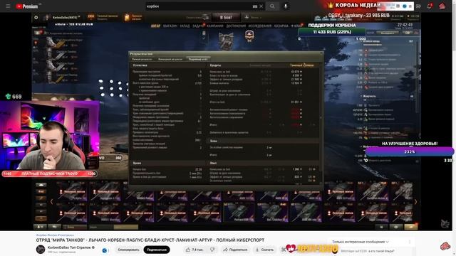 БЛАДИ ПРО КОРБЕНА КАК ЧЕЛОВЕКА!