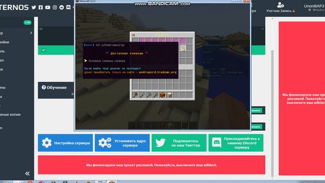 Создаём донаты на Атернос!(Через ChestCommands)