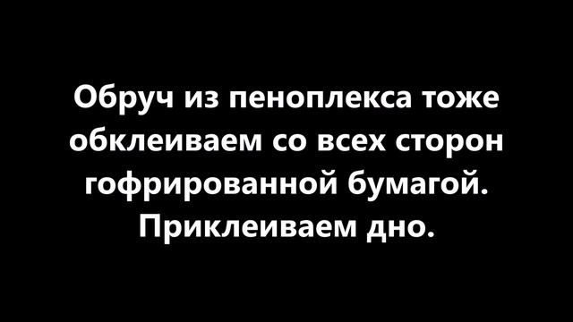 Шкатулка из конфет