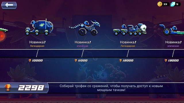 игра в Drive Ahead 7 часть