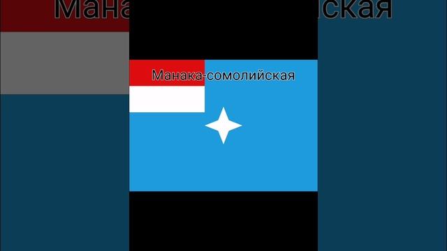 Мои флаги часть 12