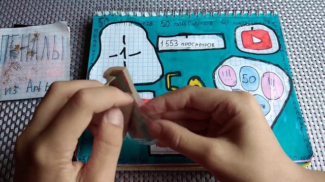 Распаковка бумажных сюрпризов, ?пеналы из Art Box