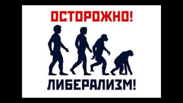 Что такое либерализм и где он появился