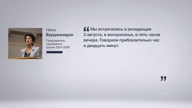 Why Georgian Authorities Aren't Admitting Guilt For The 08.08.08 War (Ruslan Ostashko)