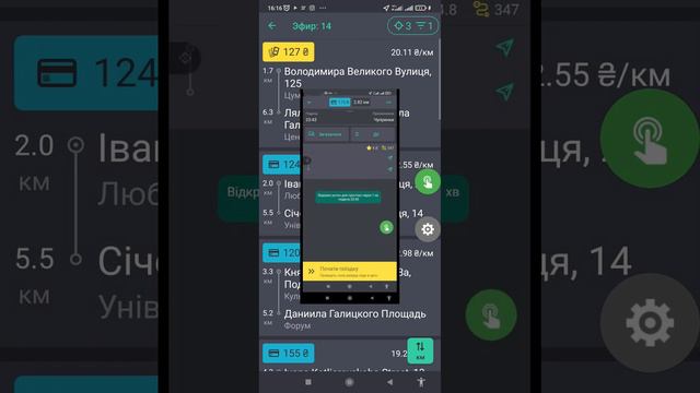 Включає простій уклон  Uklon таксі макрос макродроїд