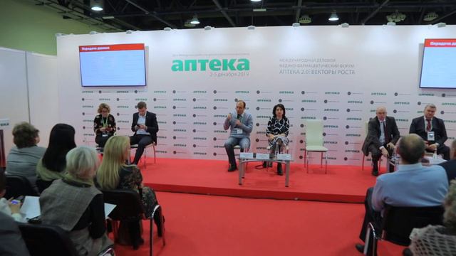 АПТЕКА 2019