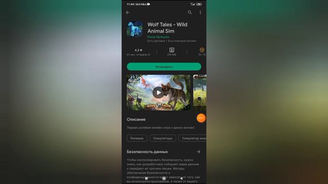 топ 5 игр про животных