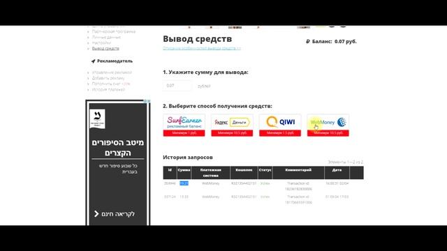 Surf Earner краткий обзор  & Test вывода денег