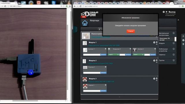 Обновление прошивки