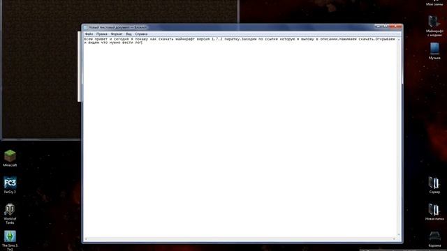 Как скачать майнкрафт 1.7.2 пиратка