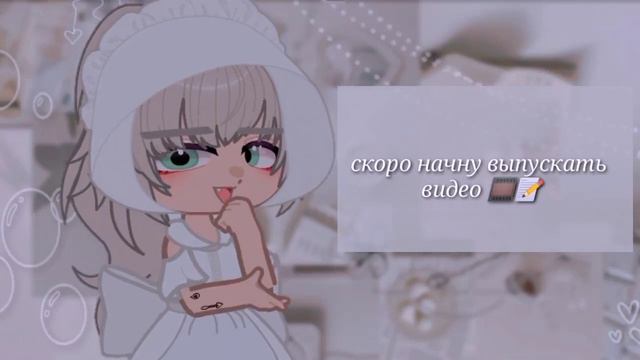 『┆・Видео о том как я вернулась на канал, в этом замечательном году) ♡・』