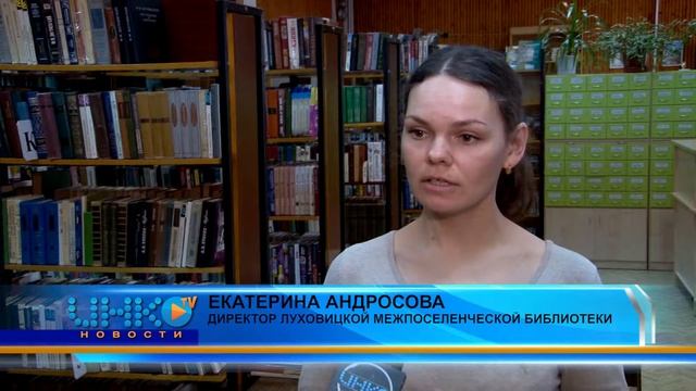 День православной книги в библиотеке г. Луховицы