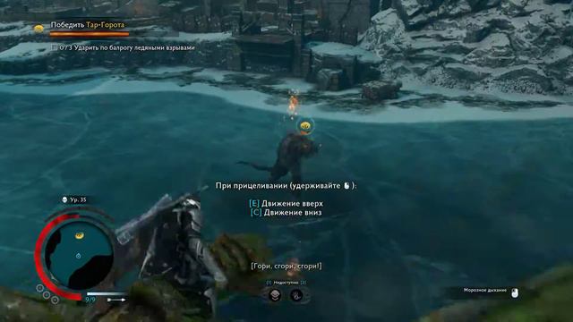 Middle-earth Shadow Of War (Балрог 2)