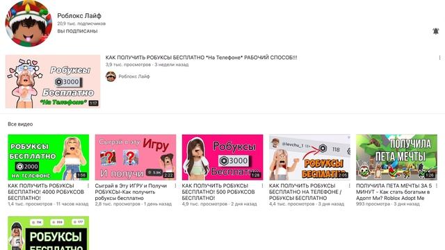 Телефонные трюки