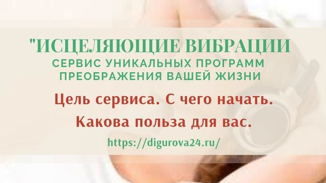 Цель сервиса 