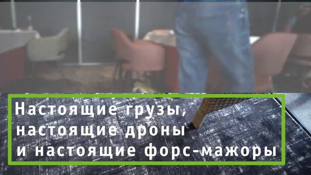 Как проходит бизнес-игра Авиаторы
