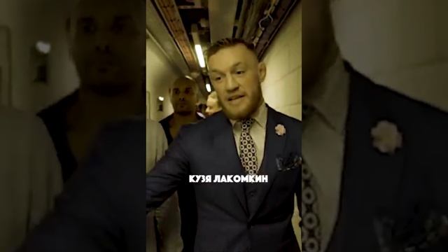 Конор Макгрегор о санкциях против России.