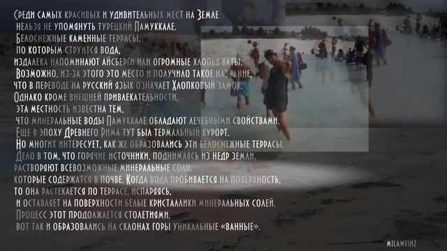 Hierapolis-Pamukkale ,Памуккале 2014