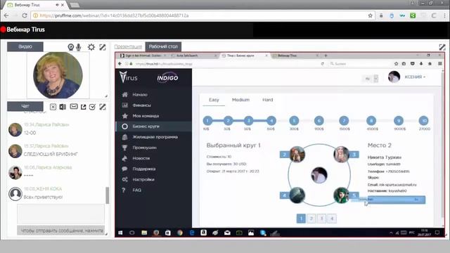Брифинг от Ларисы Райсвих 'ИНСТРУМЕНТЫ ДЛЯ РАБОТЫ В ИНТЕРНЕТЕ“  29 07 2017