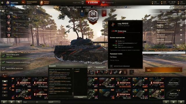 Общаемся и Играем в WoT.*18+*Качаем ветку Италии!