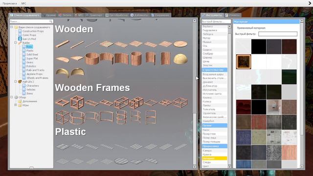 Стройка пошла не по плану....