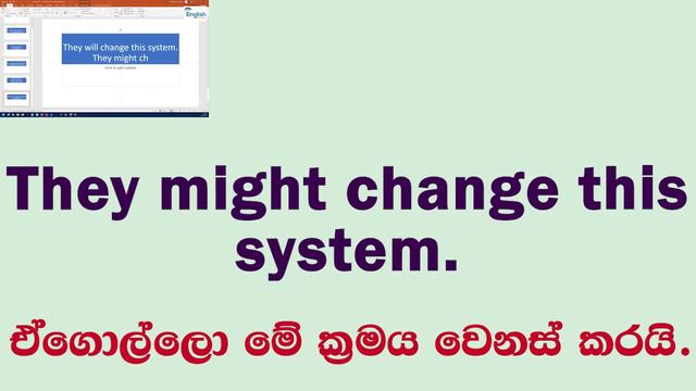 Sakvithi Ranasinghe#English#Grammar#සක්විති රණසිංහ#The Use Of Sometimes, May And Might In Sentences