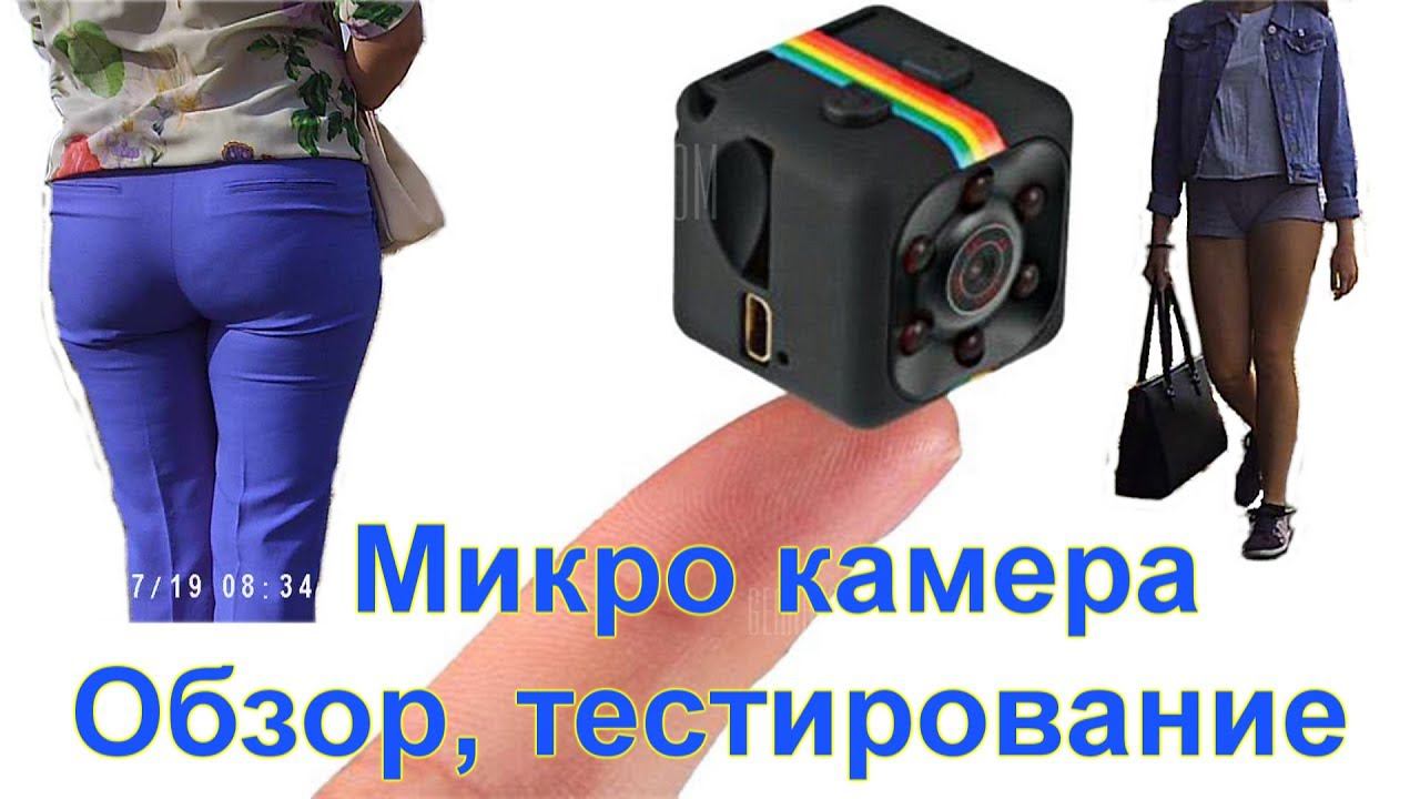 Микрокамера Quelima SQ11 | обзор | тестирование