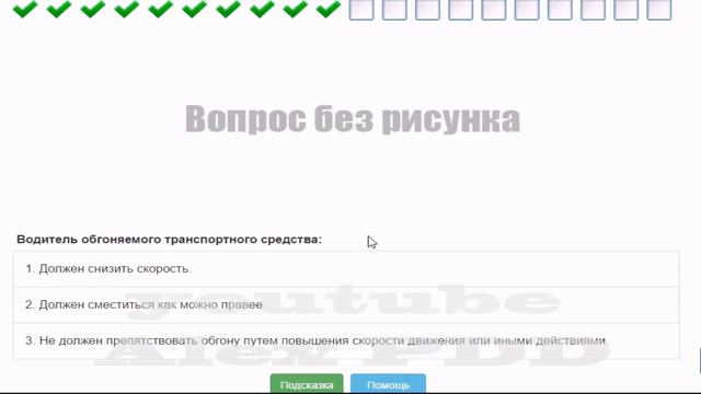 Старый билет № 11 ПДД России (до изменений пдд 2020 года).