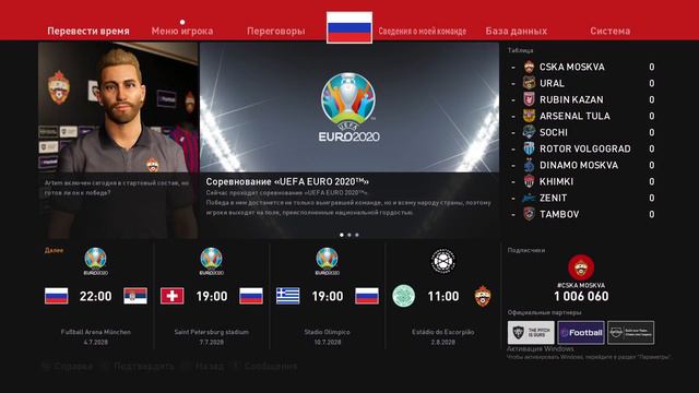 Подписывайтесь. Завтра чемпионат европы 2028.