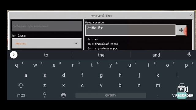 Как сделать текст в центре экрана? Minecraft