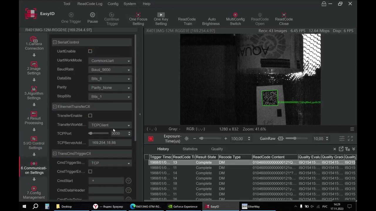 Базовая настройка сканера кодов IRayple R4000 (в том числе Data Matrix)