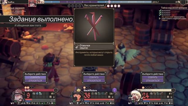 For The King обзор нового DLC.