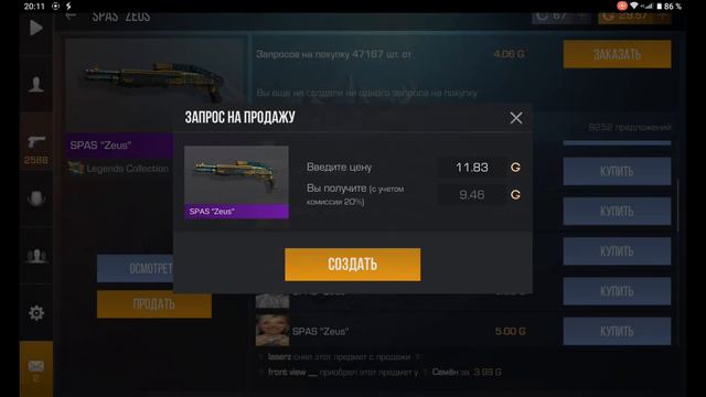 если кто то хочет со мной сыграть дуэльку