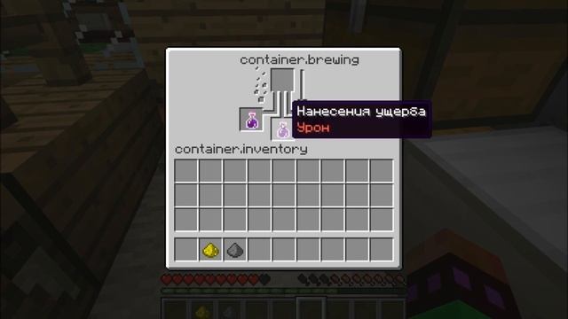 Minecraft Tricks - Зелье урона или как разбогатеть