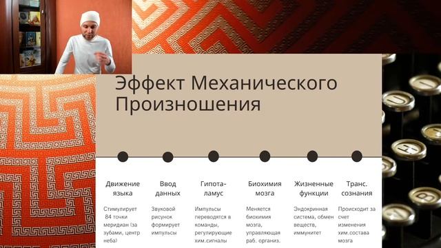 Как работает Мантра