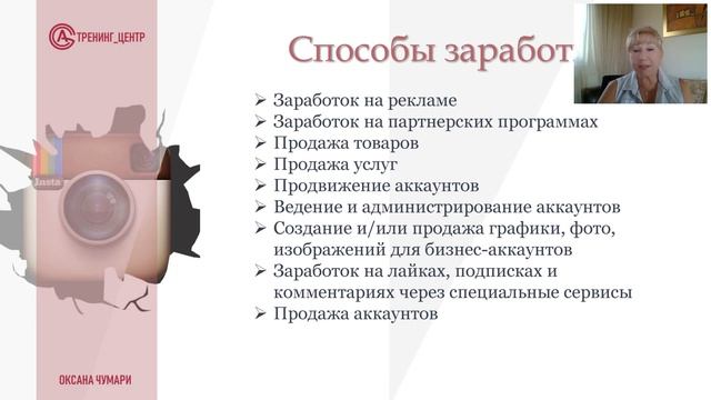 Основы инстаграма . Урок 1