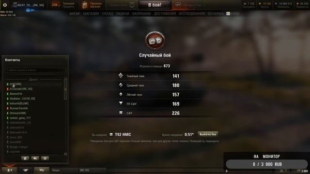 #World Of Tanks - «Тайна третьей планеты»