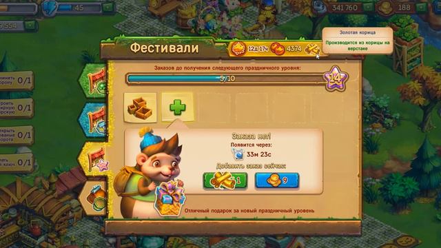 Сентябрьфест! 15 уровень  в игре Ёжики