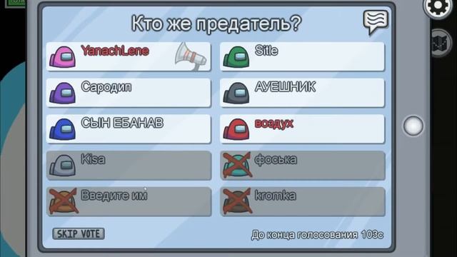 Впервые играю за ПРЕДАТЕЛЯ! Among Us #3 (impostor Or Imposter)