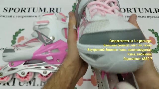 Роликовые раздвижные коньки RGX Fantasy Pink