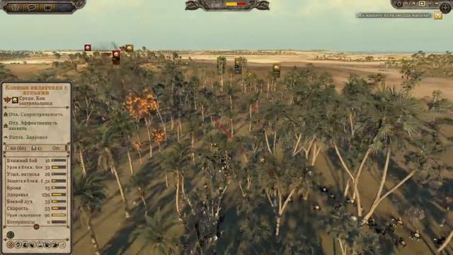 Total War Attila «Cup Of Nations» 2016 бой №6  Deve Vs Peremoha