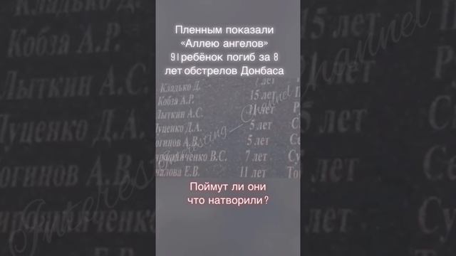 Аллея Ангелов на Донбассе. Вечная память.